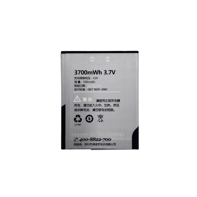 Baterija Sony Ericsson BST-40 (P1, P1i)